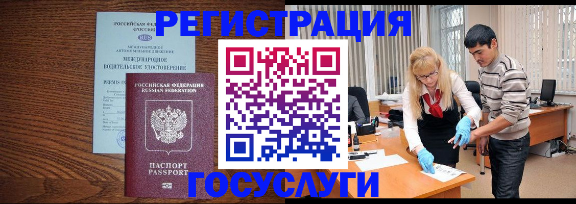 прописка для кредита в Чудово