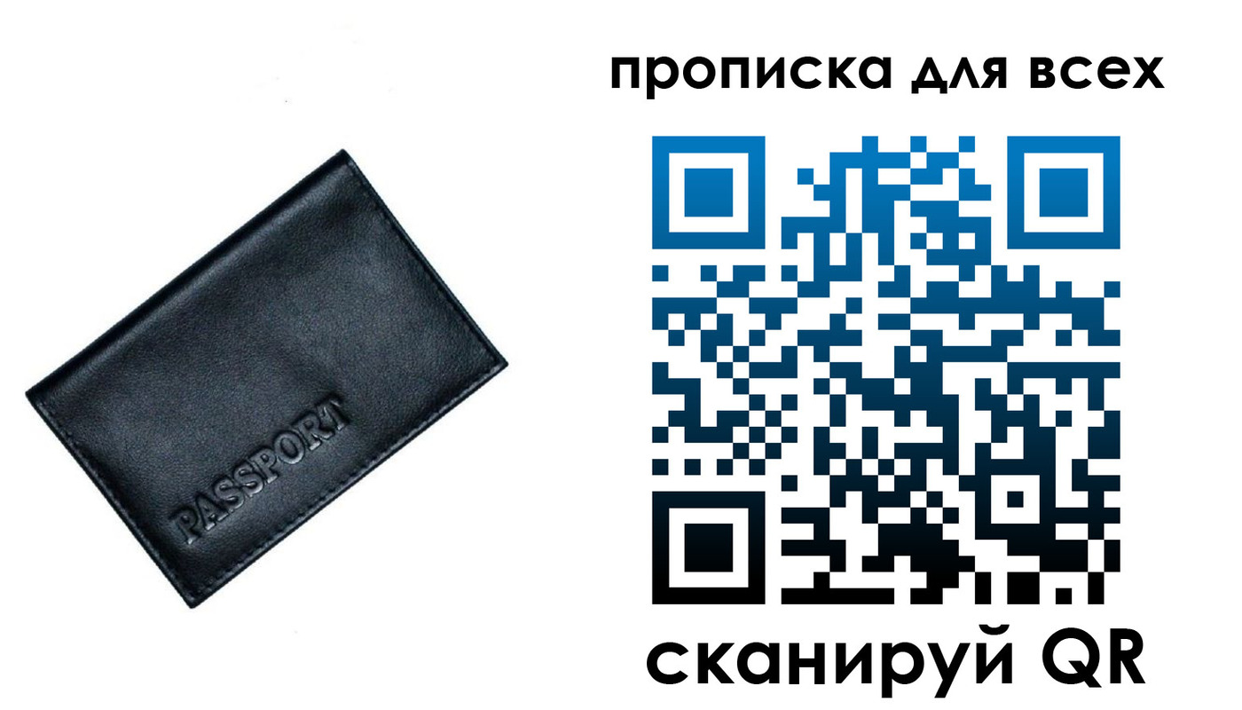 временная регистрация для школы в Чудово