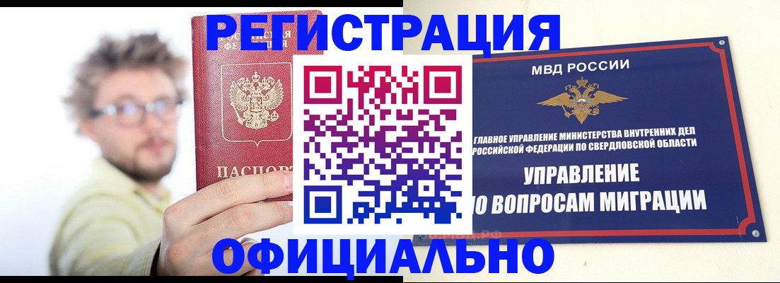 прописка от собственника в Чудово