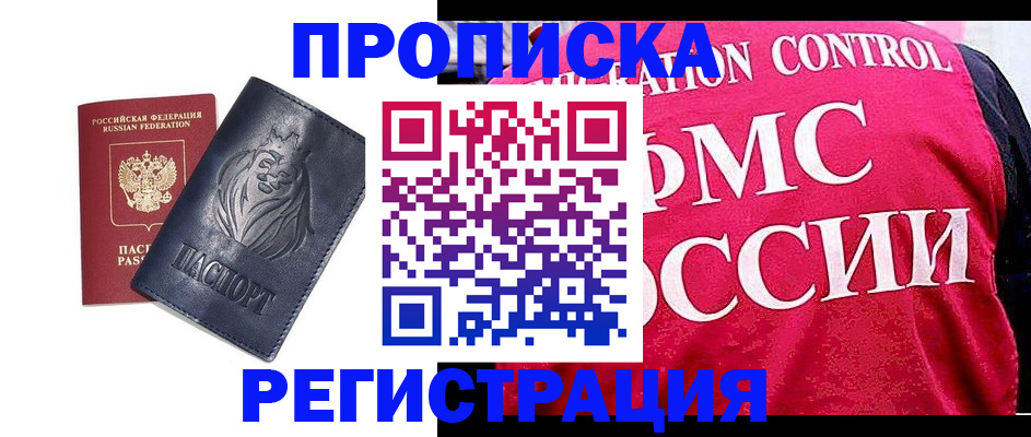 где прописаться в Чудово