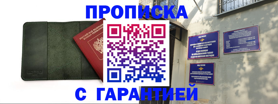 прописка для кредита в Чудово