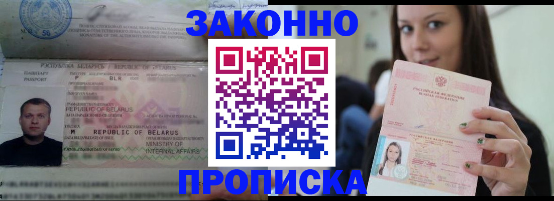 временная регистрация надежно в Чудово